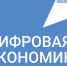 Новый механизм поддержки МСП –  программное обеспечение со скидкой 50% - Провиденский ГО