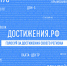 Пять проектов Чукотки претендуют на звание самого значимого достижения региона - Провиденский ГО