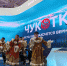 На выставке-форуме «Россия» прошли тематические дни всех 11 регионов Дальнего Востока - Провиденский ГО