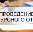 Извещение о проведении конкурса 2024 на выделение субсидии на финансовую поддержку производителям социально значимых видов хлеб в Провиденском городском округе - Провиденский ГО