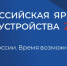 Приглашаем жителей Чукотки на Ярмарку трудоустройства «Работа России. Время возможностей»! - Провиденский ГО