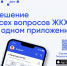 Мобильное приложение Госулуги. ДОМ уже использует более 4-х миллионов пользователей - Провиденский ГО