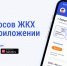 Госуслуги дом - Провиденский ГО