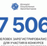 Завершен приём заявок на участие в конкурсе социальных архитекторов - Провиденский ГО