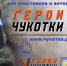 Стартовала регистрация участников и ветеранов СВО на программу «Герои Чукотки» - Провиденский ГО