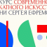 Примите участие в конкурсе современного плакатного искусства "Время смыслов"! - Провиденский ГО