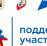 Департамент социальной политики Чукотского АО сообщает об увеличении выплат участникам СВО - Провиденский ГО