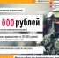Присоединяйся к своим - Провиденский ГО