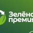 Конкурс проектов в области защиты окружающей среды - Провиденский ГО