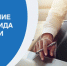 Отделение СФР по Чукотскому АО информирует об упрощении порядка подтверждения основного вида деятельности для работодателей региона - Провиденский ГО