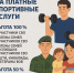 Для жителей Провиденского округа установлены льготы на платные спортивные услуги - Провиденский ГО