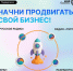 На Чукотке стартовала программа государственной поддержки для популяризации бизнеса - Провиденский ГО