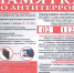 Антитеррористическая безопасность - Провиденский ГО