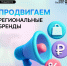 Предприниматели Чукотки получат государственную поддержку на повышение узнаваемости - Провиденский ГО