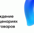 Подтверждение возраста с помощью цифрового ID в мессенджере MAX - Провиденский ГО