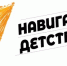 Всероссийский проект «Навигаторы детства» подводит итоги работы на Чукотке - Провиденский ГО