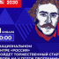 Открыт набор на V поток программы «Муравьев-Амурский 2030» - Провиденский ГО