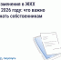 Ключевые изменения в сфере ЖКХ в 2026 году - Провиденский ГО