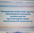 В Провиденском округе дан старт работе по борьбе с нелегальной занятостью - Провиденский ГО