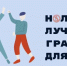 На Чукотке обсудили эффективные практики снижения потребления алкоголя и психоактивных веществ - Провиденский ГО