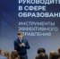 Чукотка представила опыт организации кочевых дошкольных групп на стратегической сессии в Президентской академии - Провиденский ГО