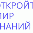 Приглашаем на Всероссийскую олимпиаду «Четыре листа»! - Провиденский ГО