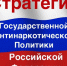 О вступлении в силу изменений , внесенных в Уголовный кодекс Российской Федерации - Провиденский ГО